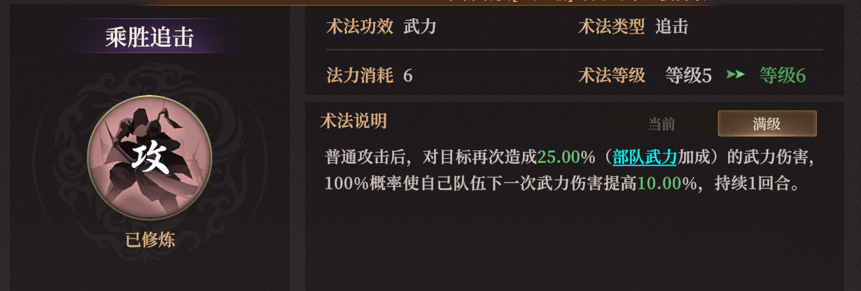 《封神：开天》S2新武将敖光介绍