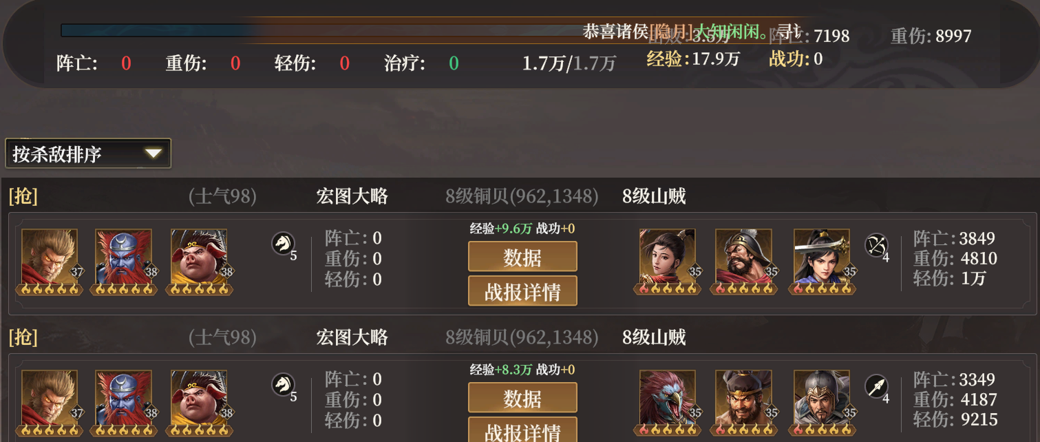 《封神：开天》S2新武将敖闰配队攻略