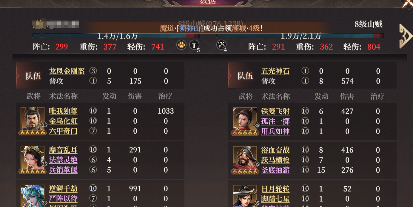 《封神：开天》S2新武将敖闰配队攻略