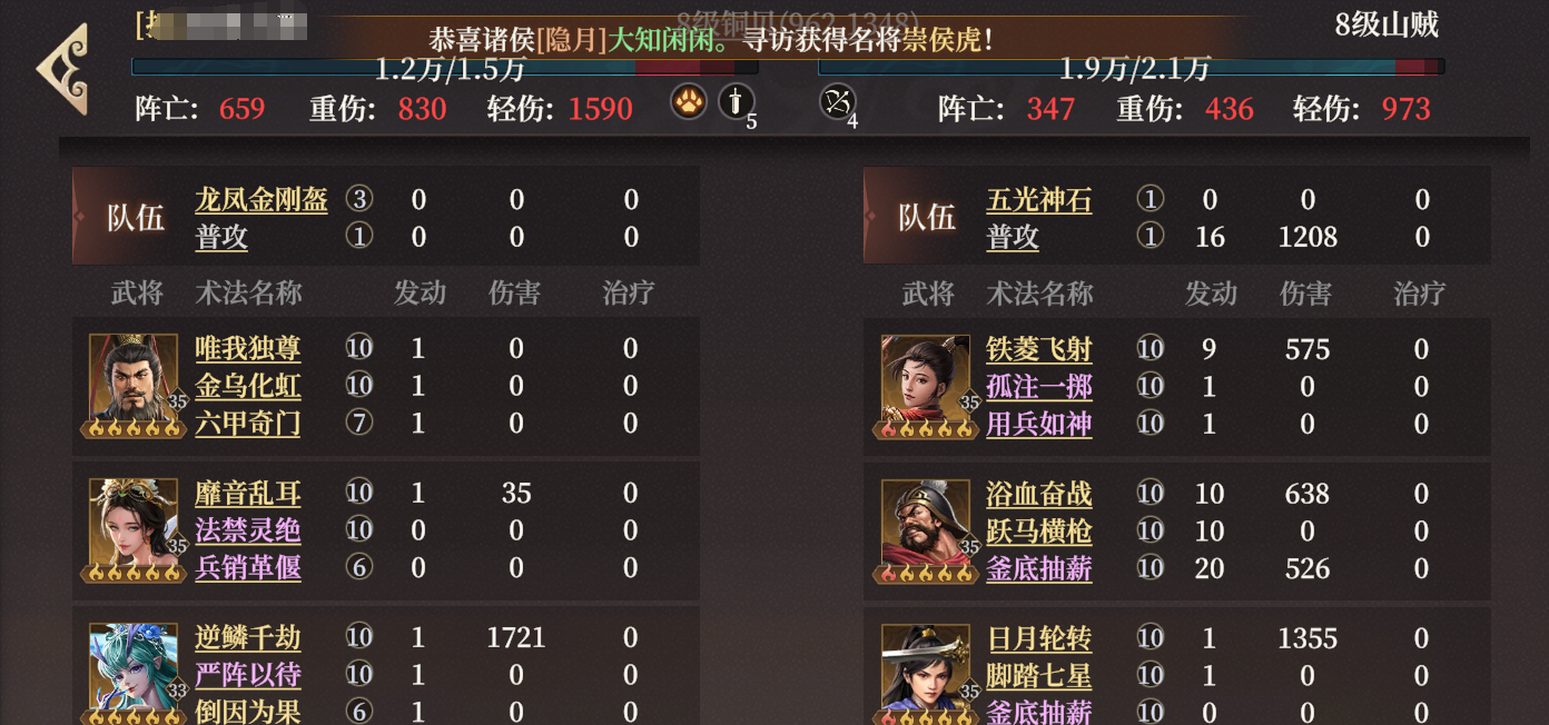 《封神：开天》S2新武将敖闰配队攻略