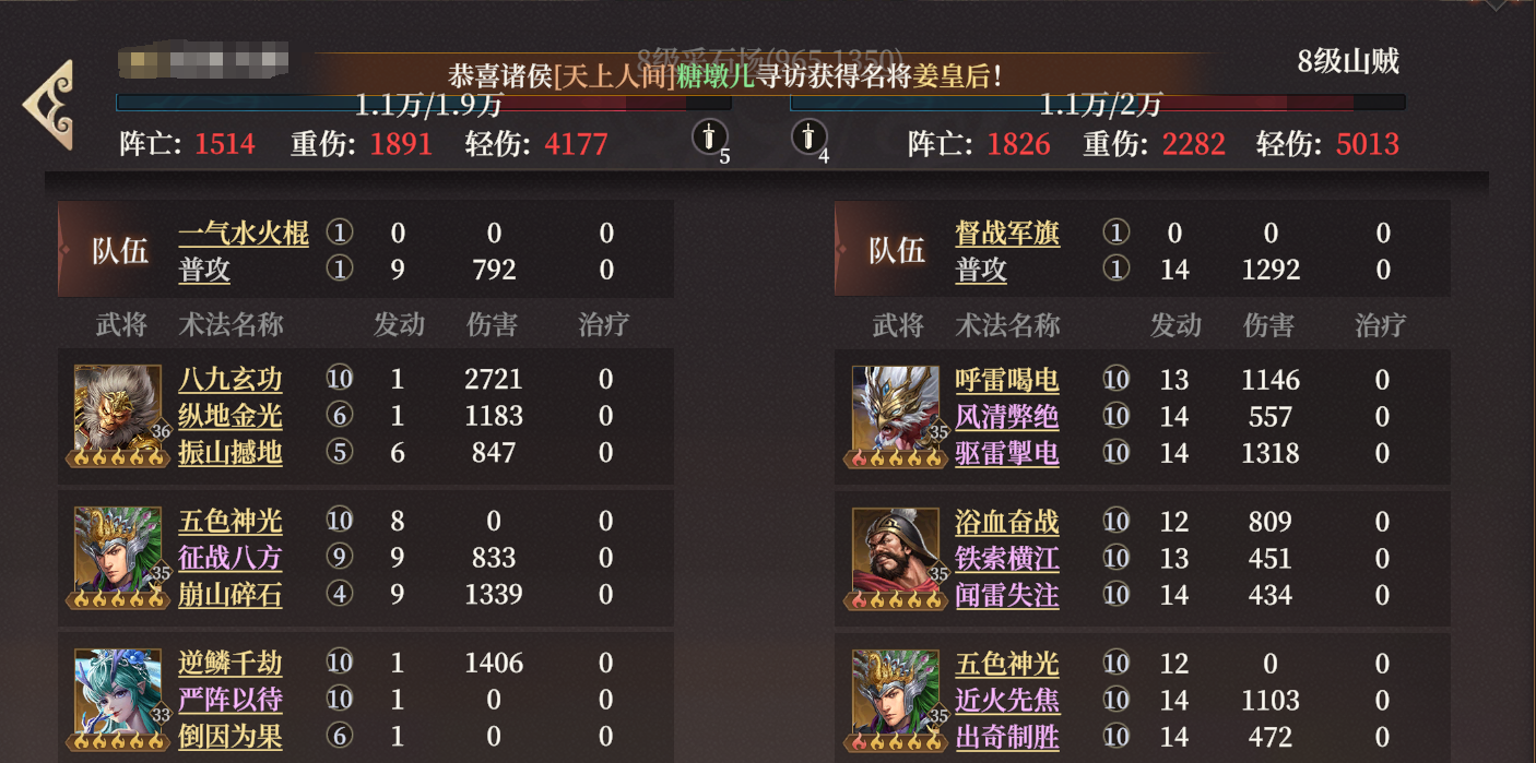 《封神：开天》S2新武将敖闰配队攻略