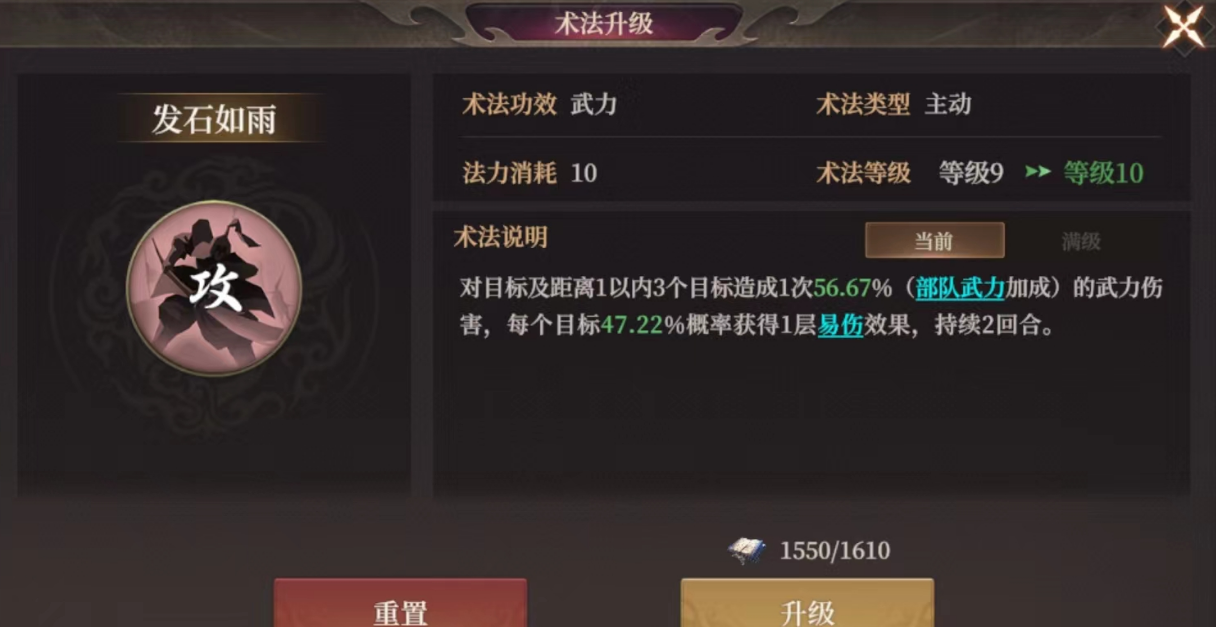 《封神：开天》S2新武将龙须虎介绍