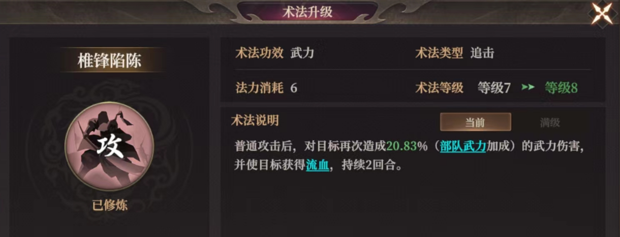 《封神：开天》S2新武将龙须虎介绍