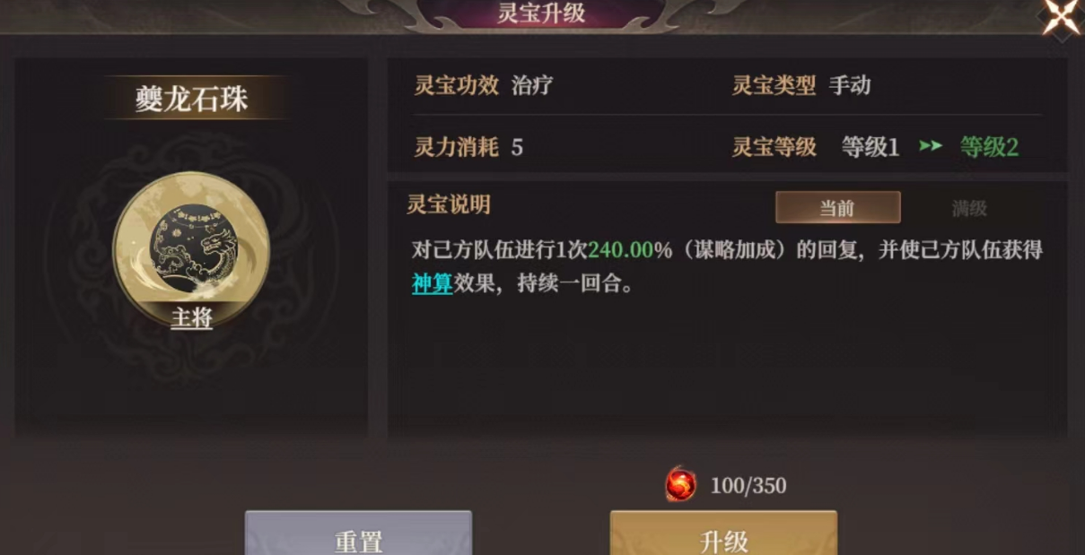 《封神：开天》S2新武将龙须虎介绍