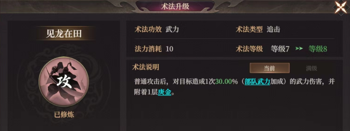 《封神：开天》S2新武将龙须虎介绍