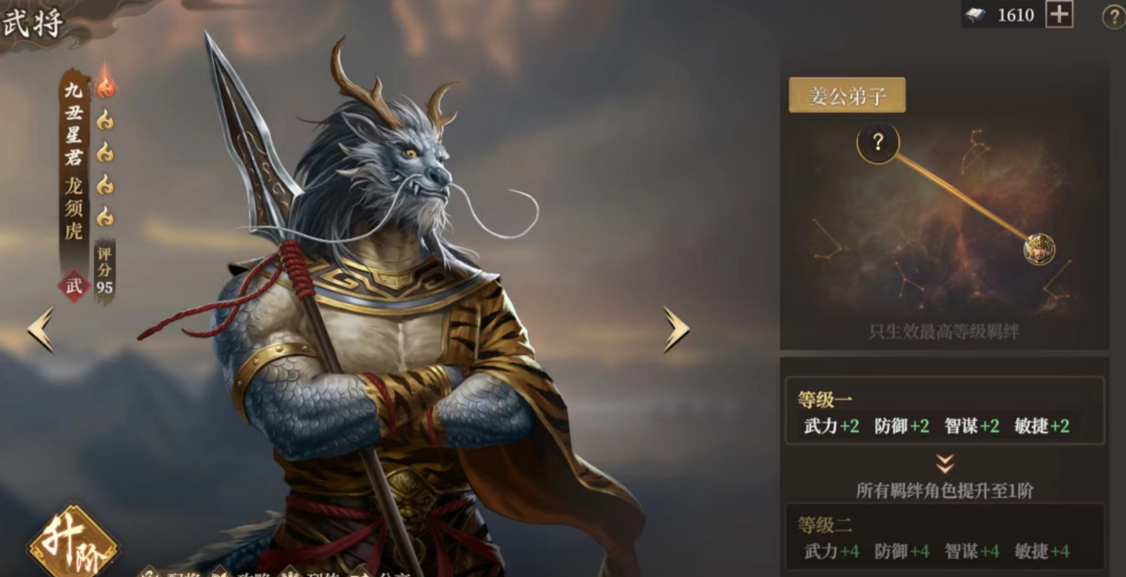 《封神：开天》S2新武将龙须虎介绍