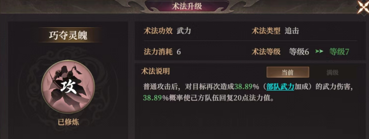 《封神：开天》S2新武将龙须虎介绍