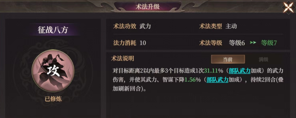《封神：开天》S2新武将龙须虎介绍