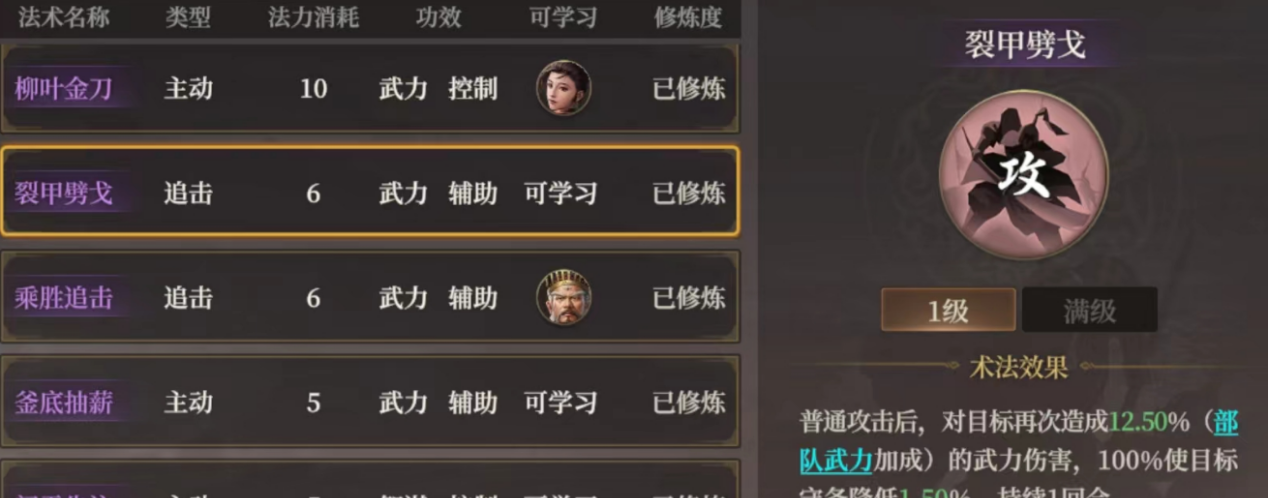 《封神：开天》S2新武将龙须虎介绍