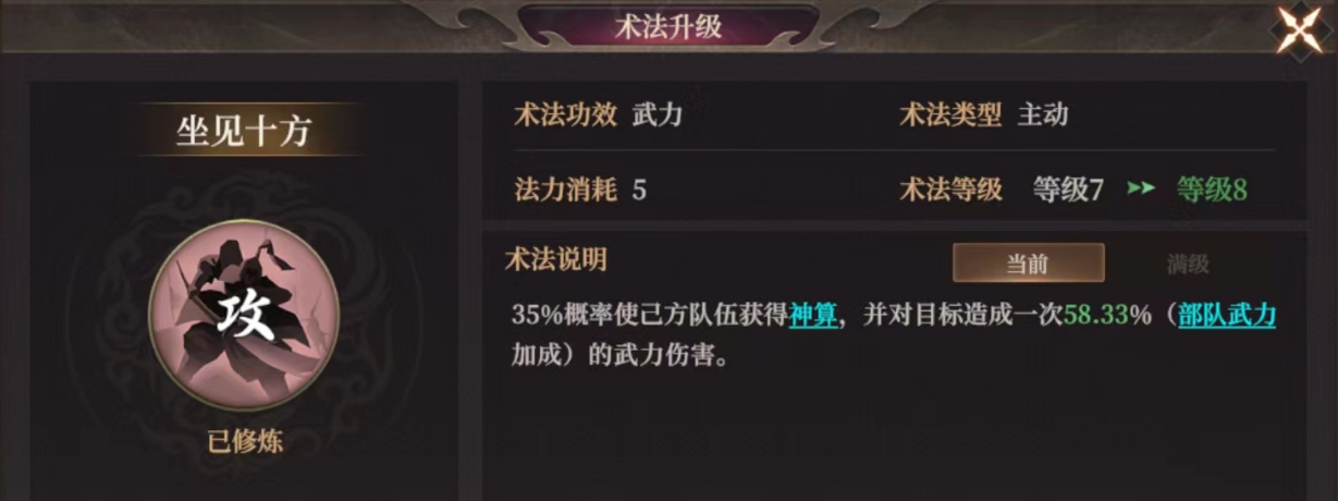 《封神：开天》S2新武将龙须虎介绍