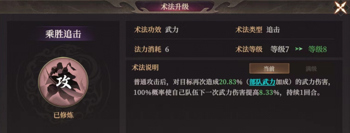 《封神：开天》S2新武将龙须虎介绍