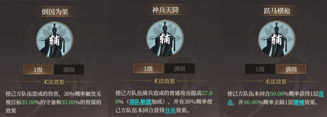 《封神：开天》S2新武将龙须虎介绍