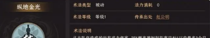 《封神：开天》苏护最强阵容搭配推荐
