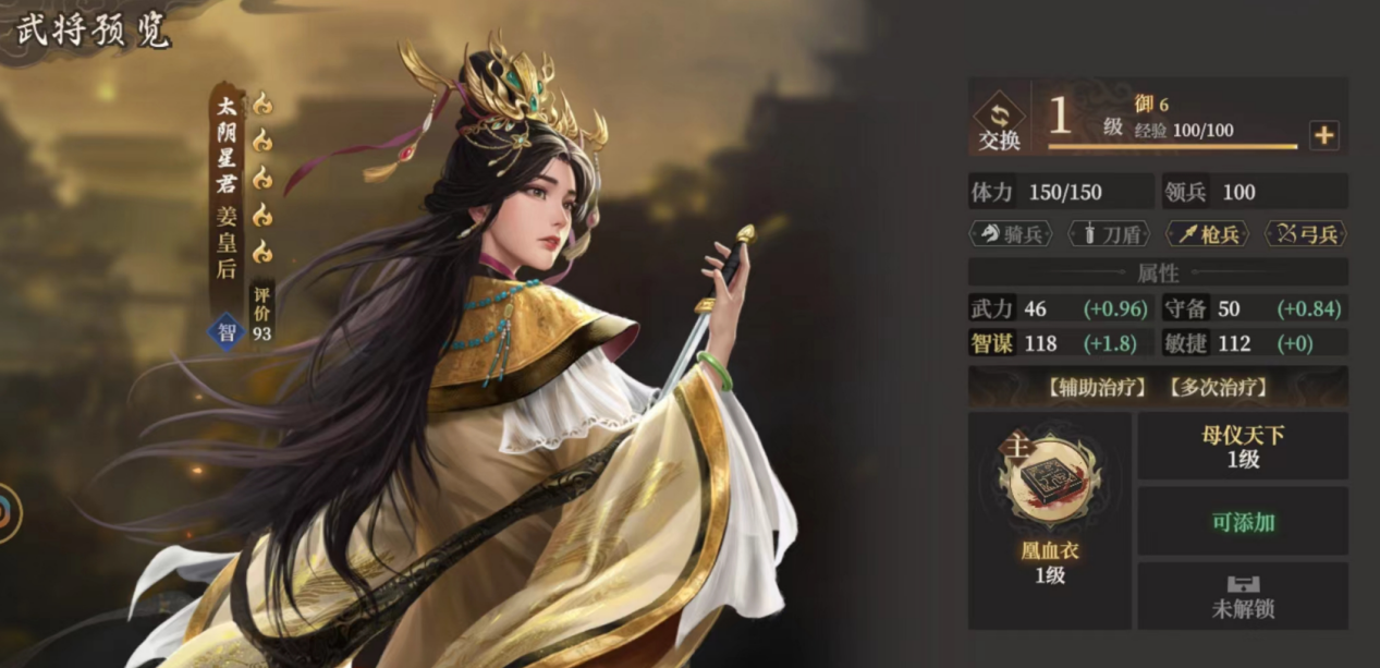 《封神：开天》阵容搭配大全