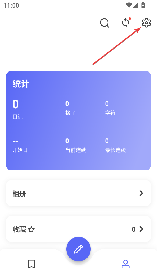 反思日记app导出教程