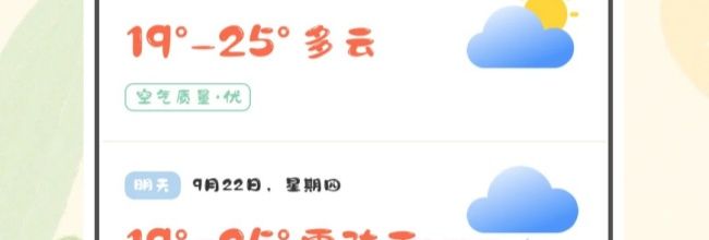 浮生日记app功能说明