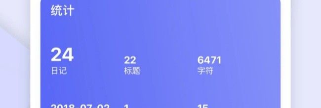 反思日记app每周开始日期设置方法