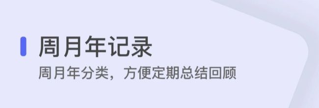 反思日记app使用教程