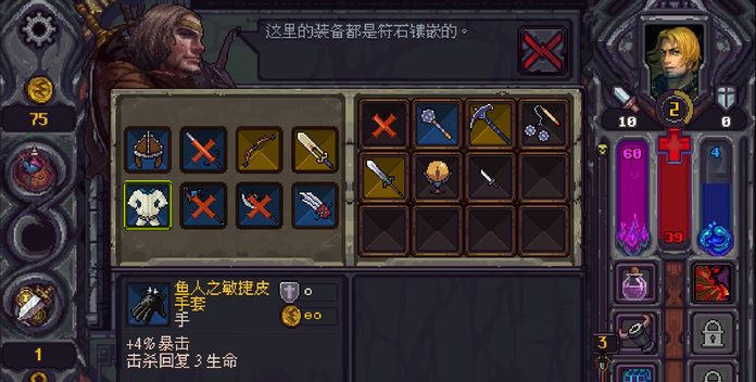《符石守护者》道具选择推荐