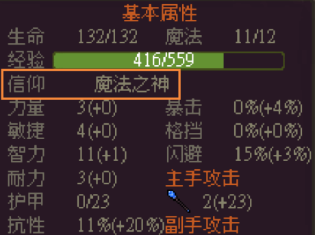 《符石守护者》法师回蓝纹身及装备推荐
