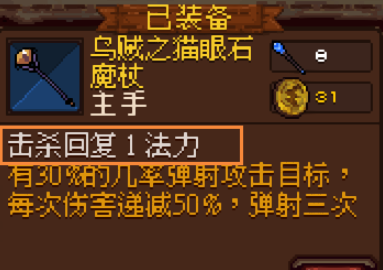 《符石守护者》法师回蓝纹身及装备推荐