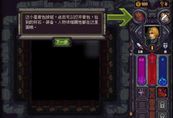 《符石守护者》法师加点及装备推荐