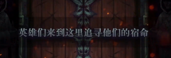 《符石守护者》哈扎玩法攻略