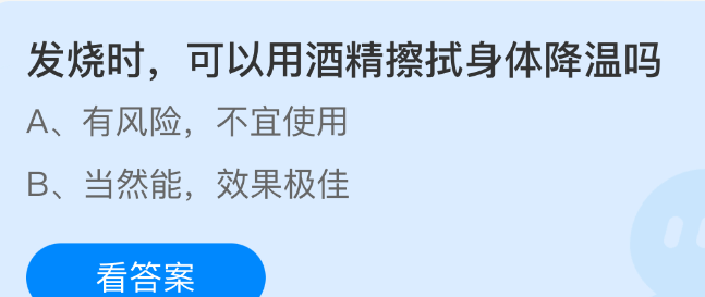 发烧时可以用酒精擦拭身体降温吗