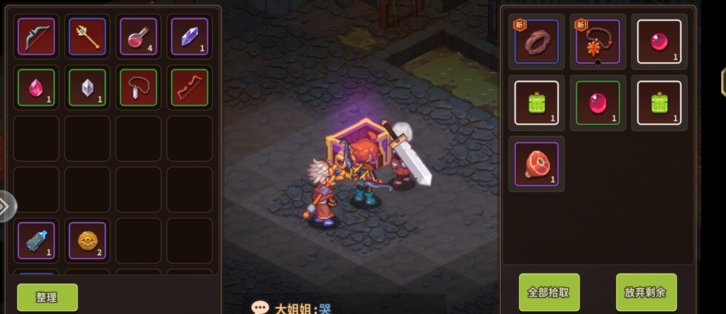 《浮石之旅》必看实用冷知识