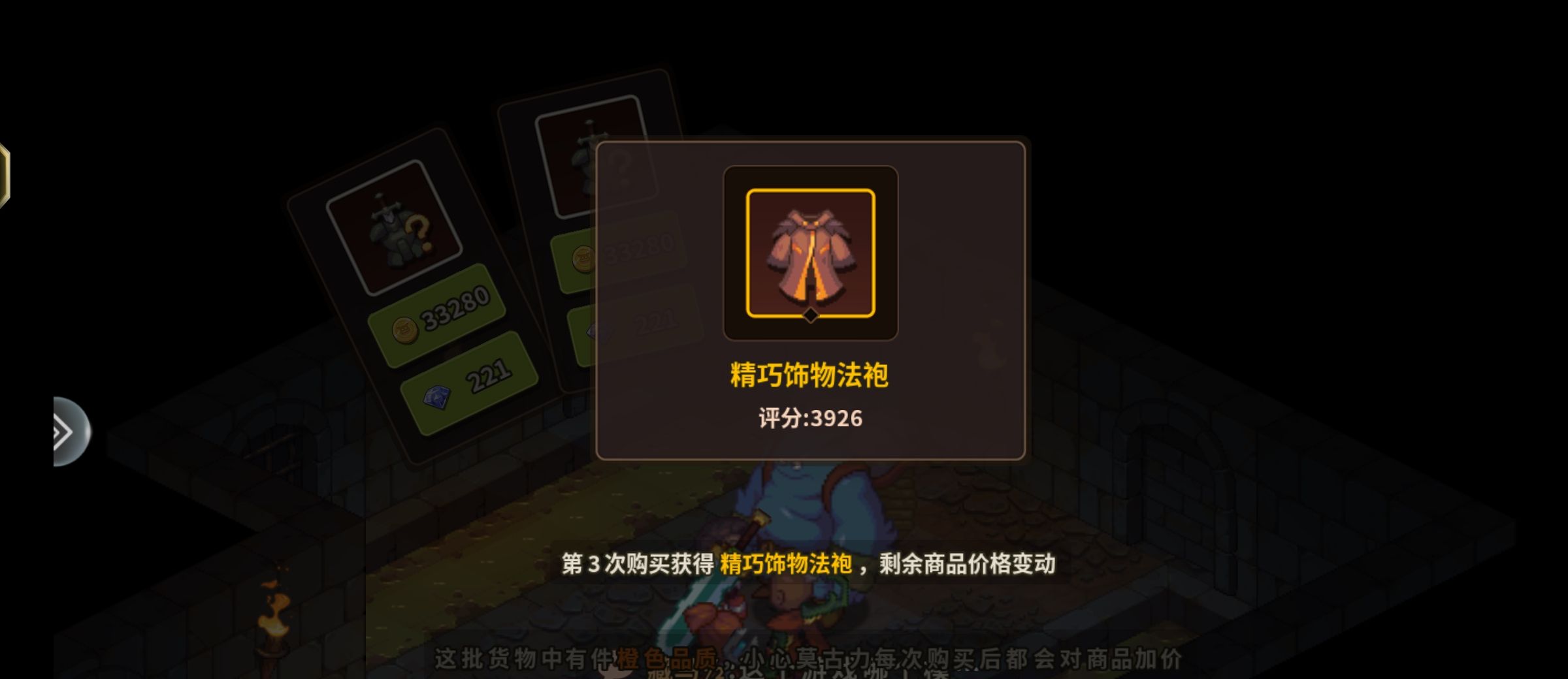 《浮石之旅》必看实用冷知识