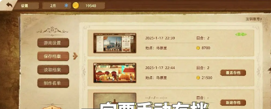 《丰收之路》新手快速上手攻略