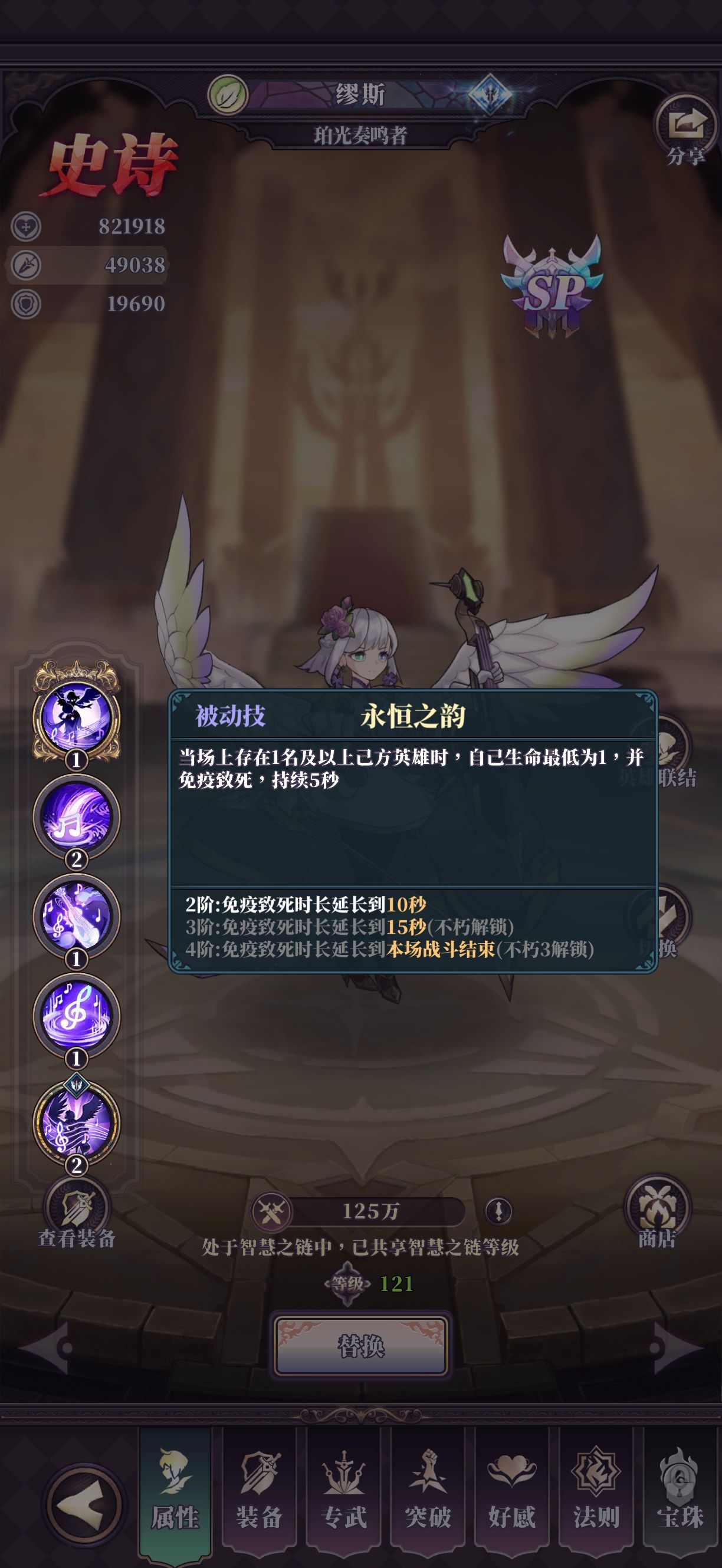 《绯石之心》缪斯阵容搭配思路