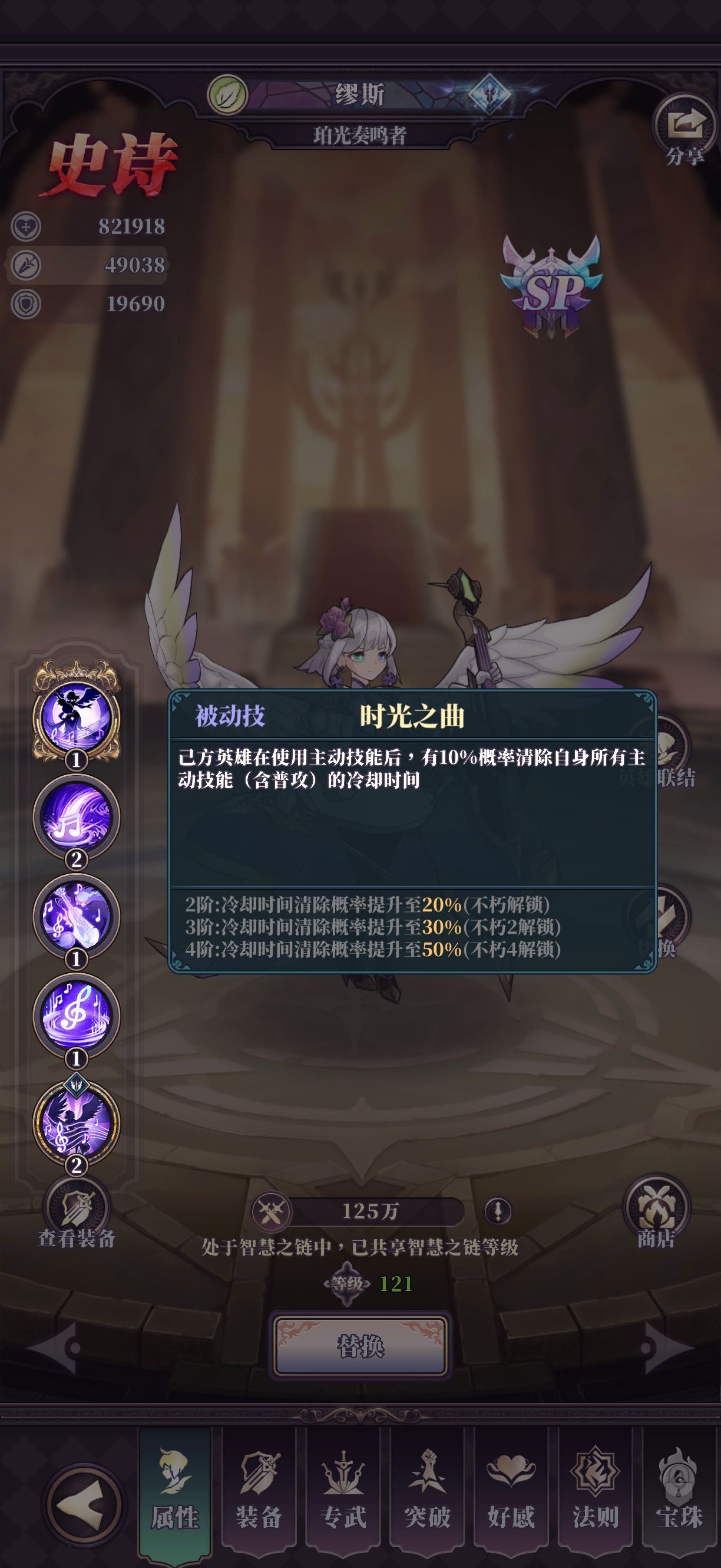 《绯石之心》缪斯阵容搭配思路