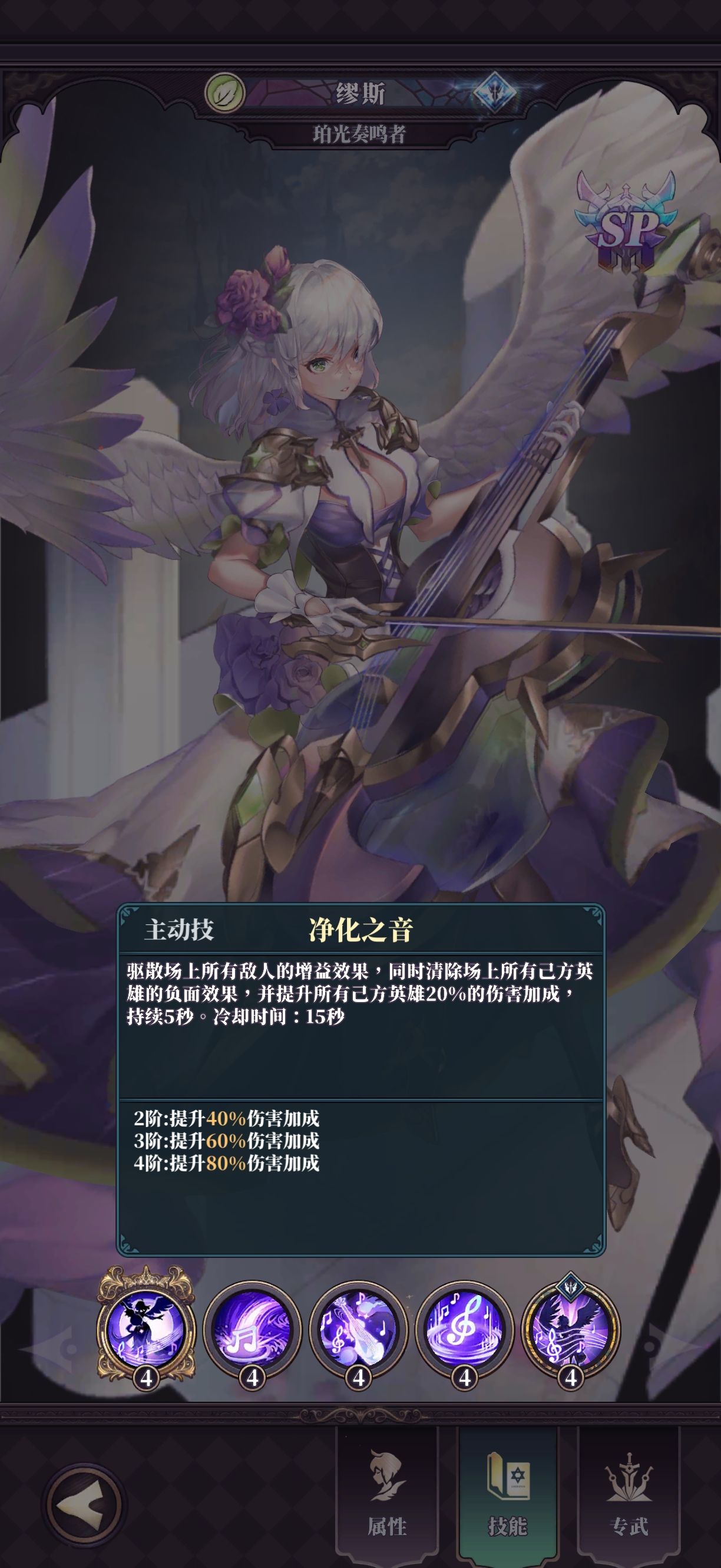 《绯石之心》珀光奏鸣者缪斯攻略