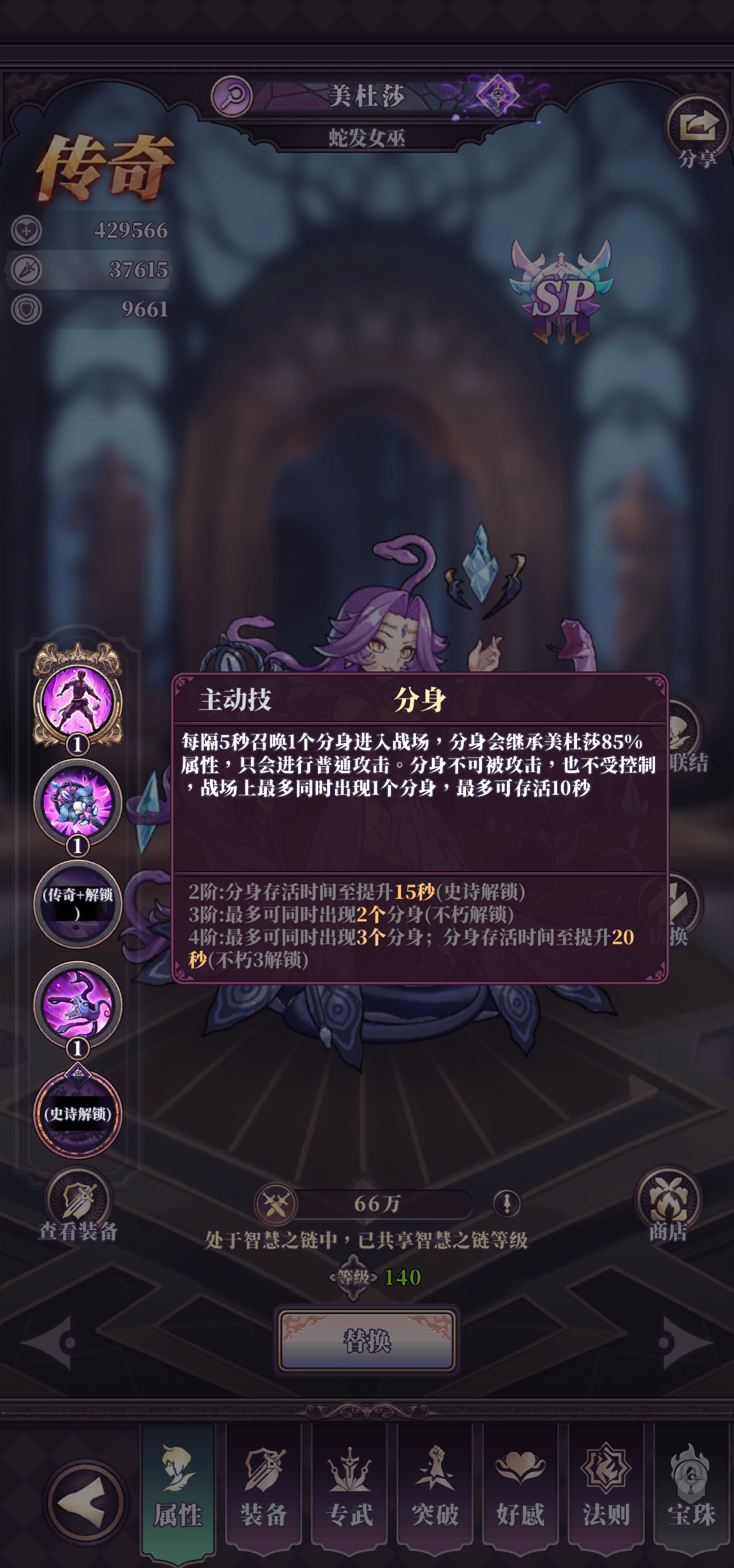 《绯石之心》SP英雄美杜莎养成攻略