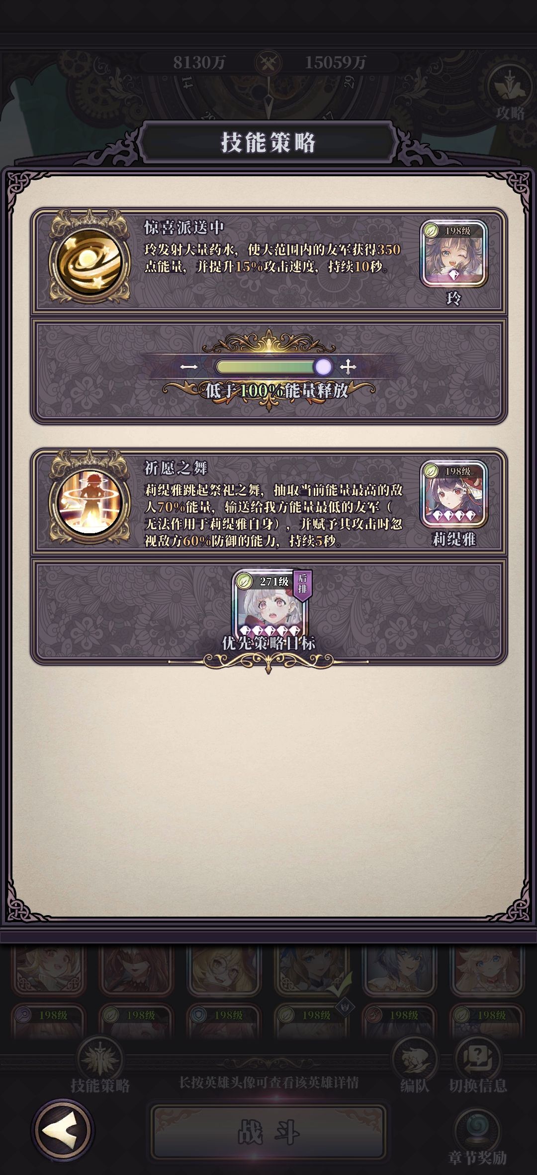 《绯石之心》新手必备推图技巧