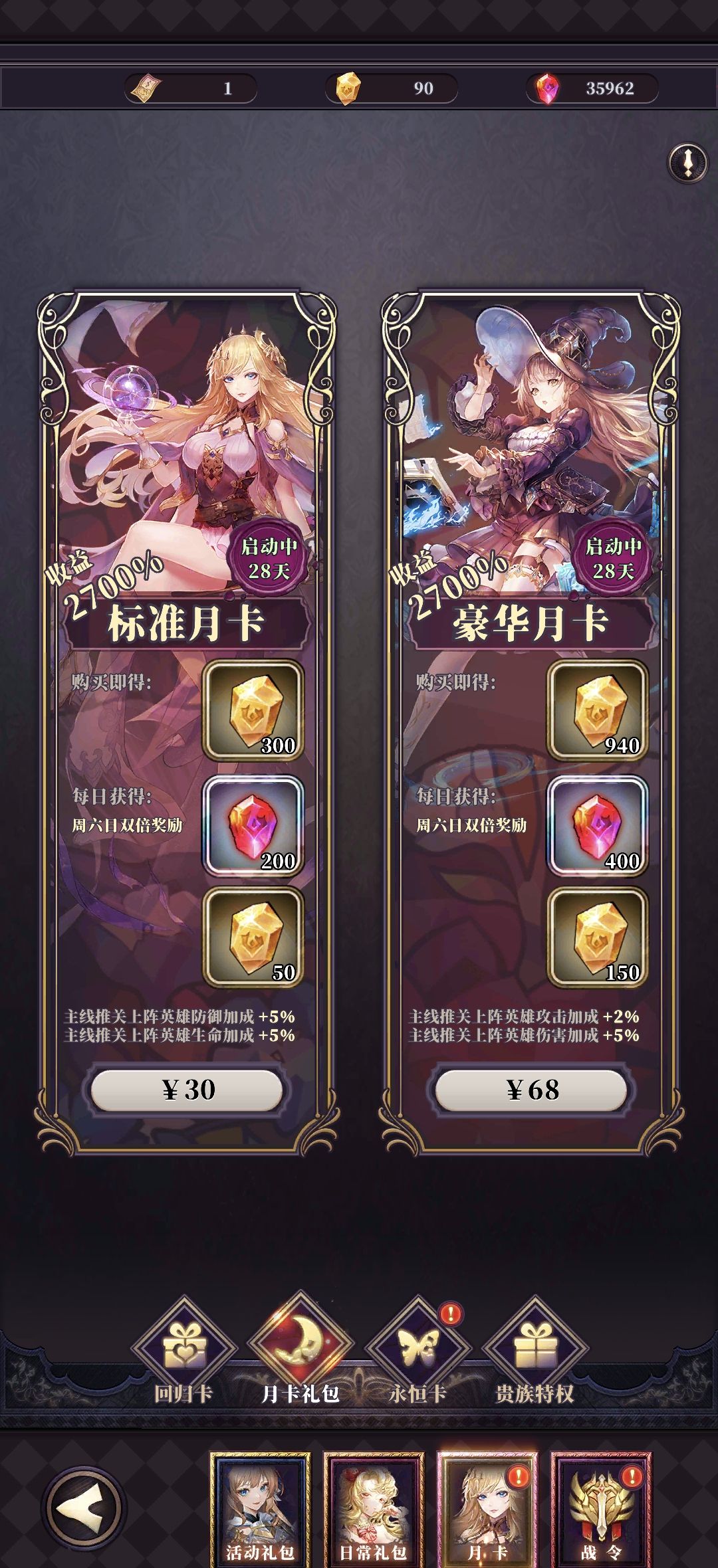 《绯石之心》新手氪金指南