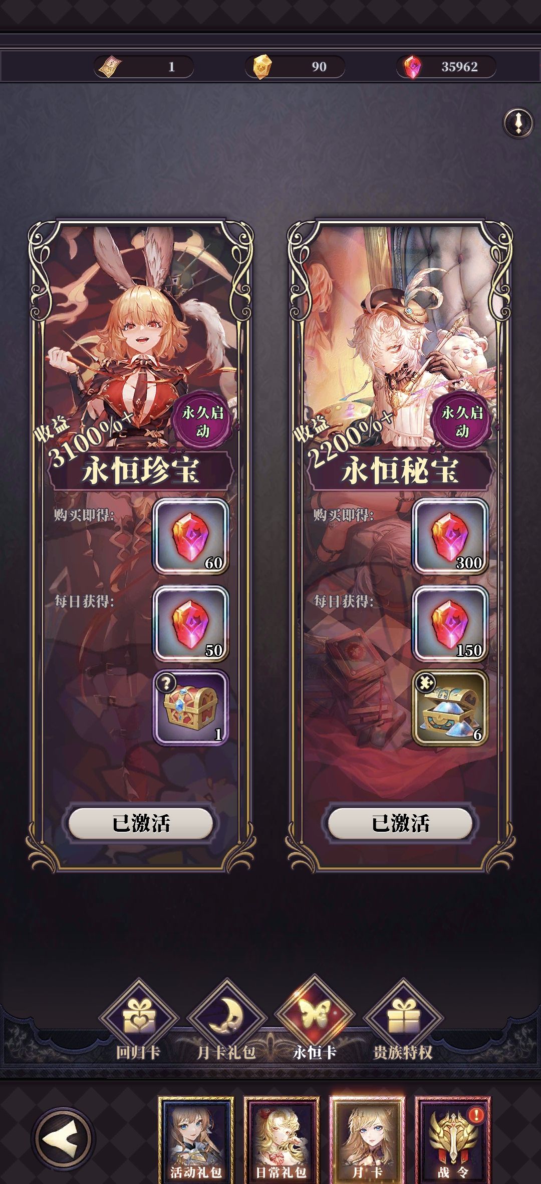 《绯石之心》新手氪金指南