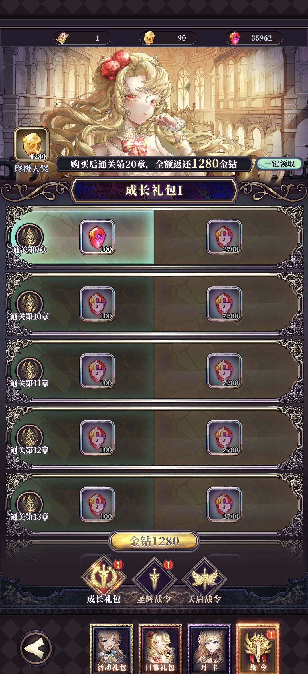 《绯石之心》新手氪金指南