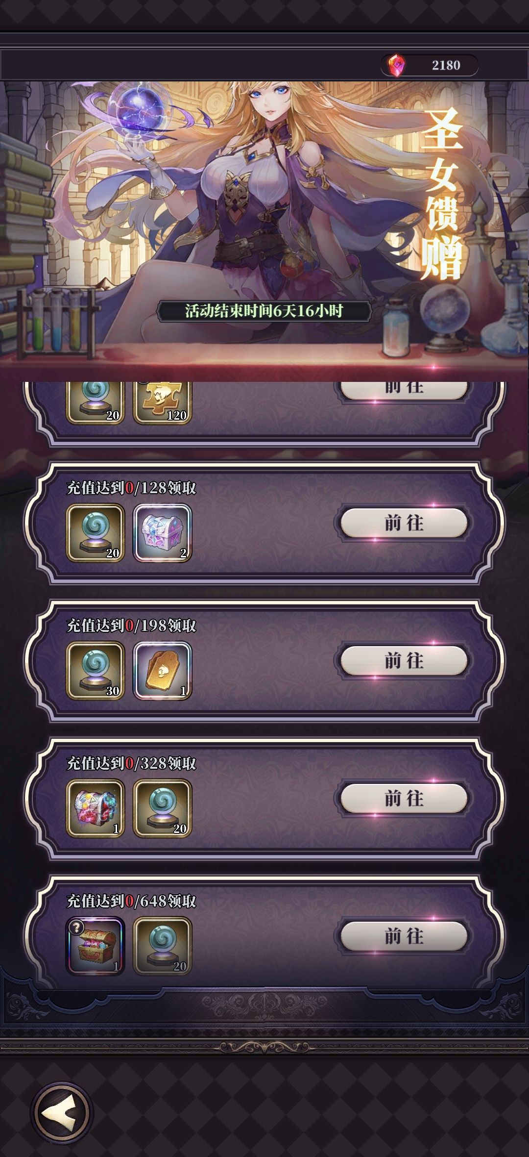 《绯石之心》新手氪金指南