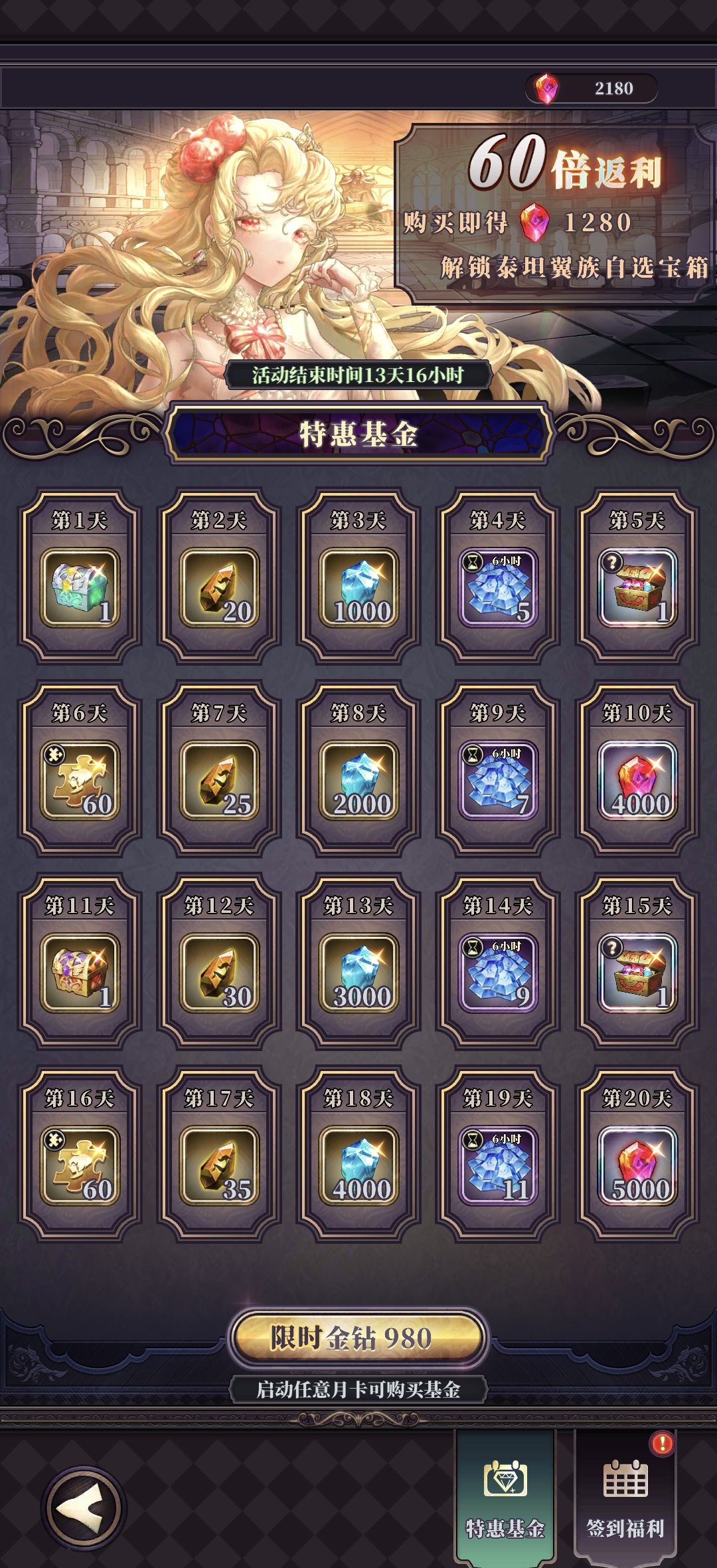 《绯石之心》新手氪金指南