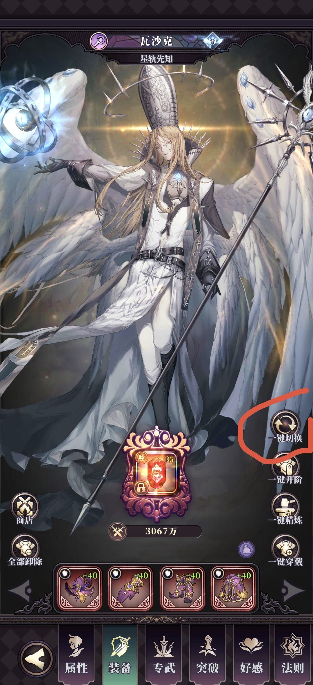 《绯石之心》新手战力养成攻略