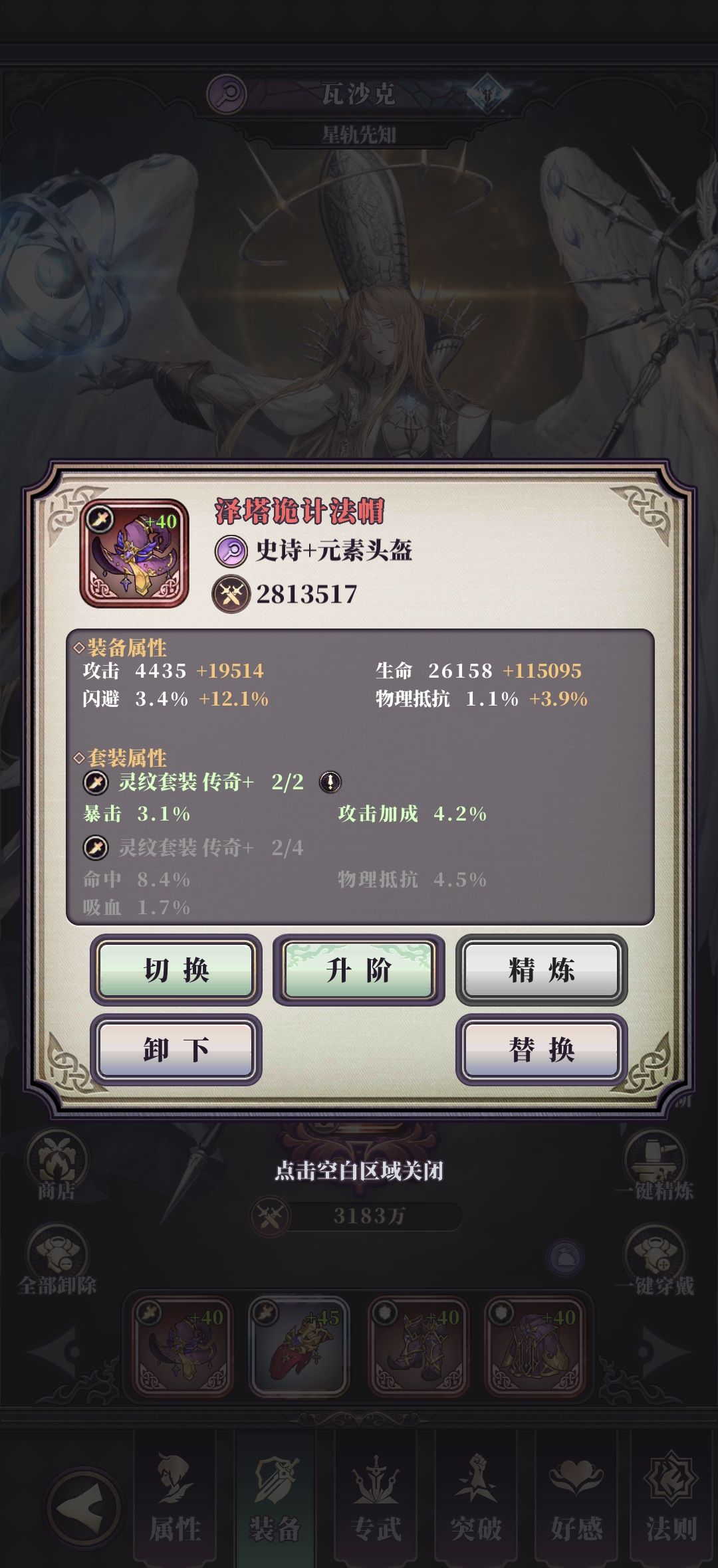 《绯石之心》新手战力养成攻略