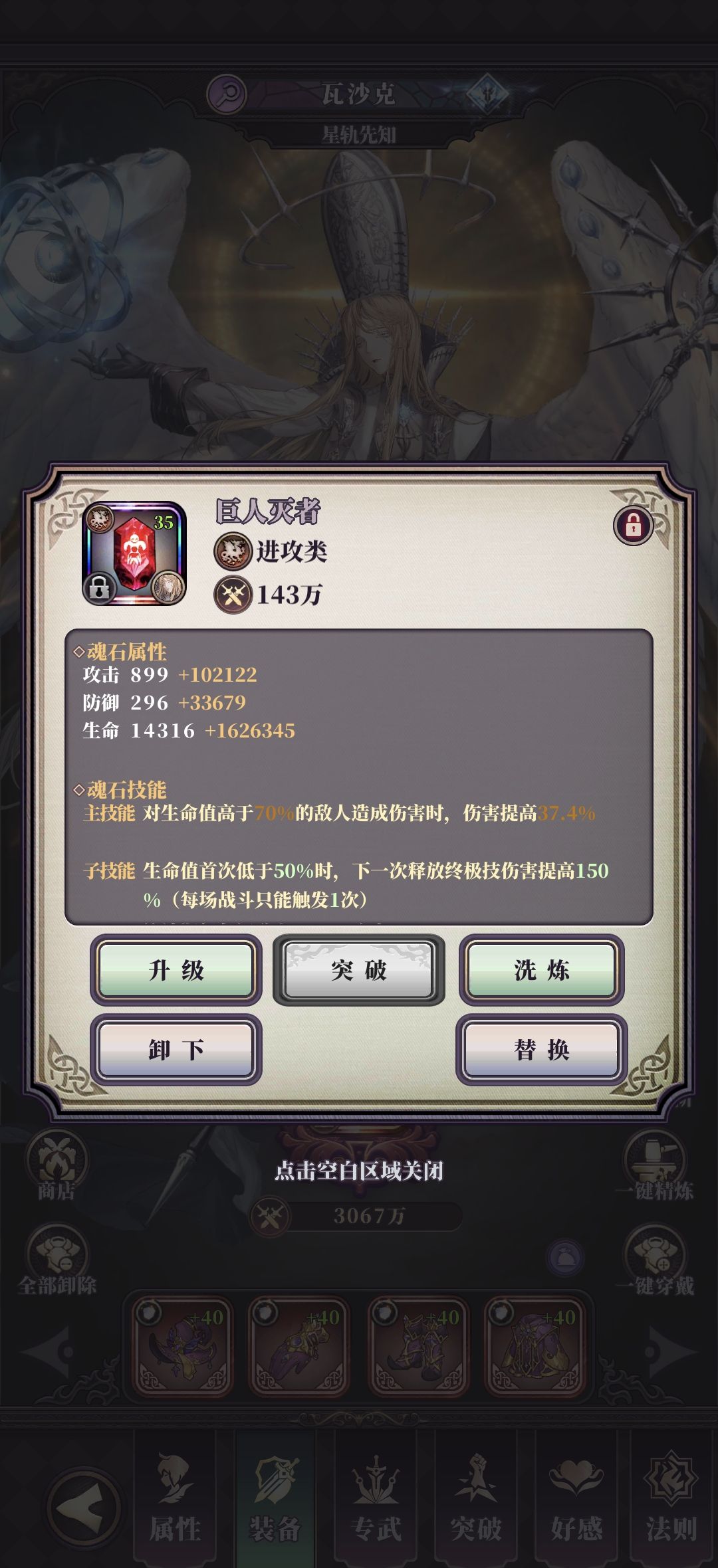 《绯石之心》新手战力养成攻略