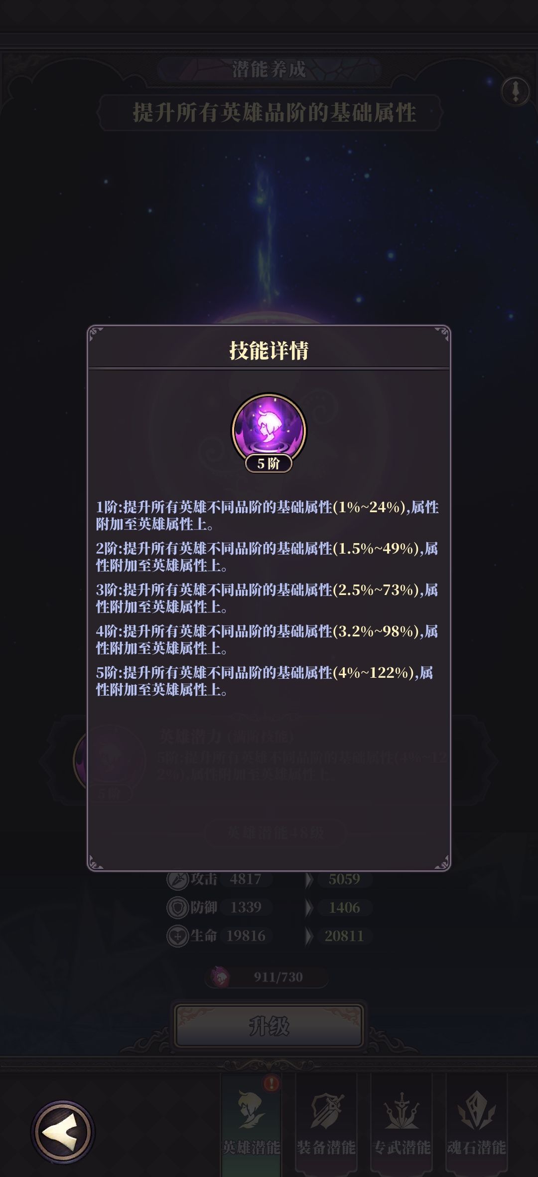 《绯石之心》新手战力养成攻略