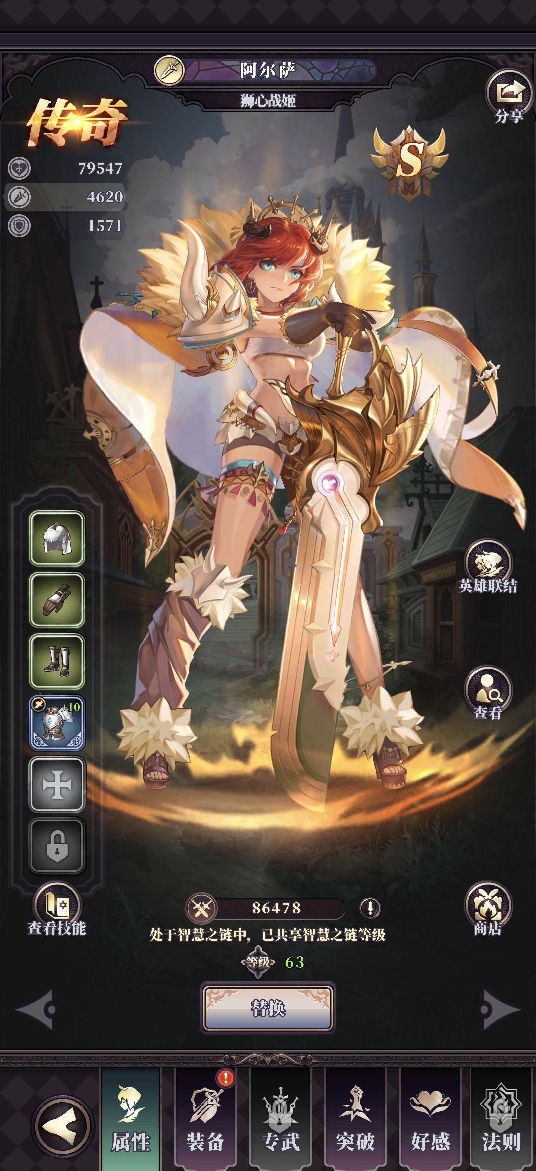 《绯石之心》新手阵容玩法攻略