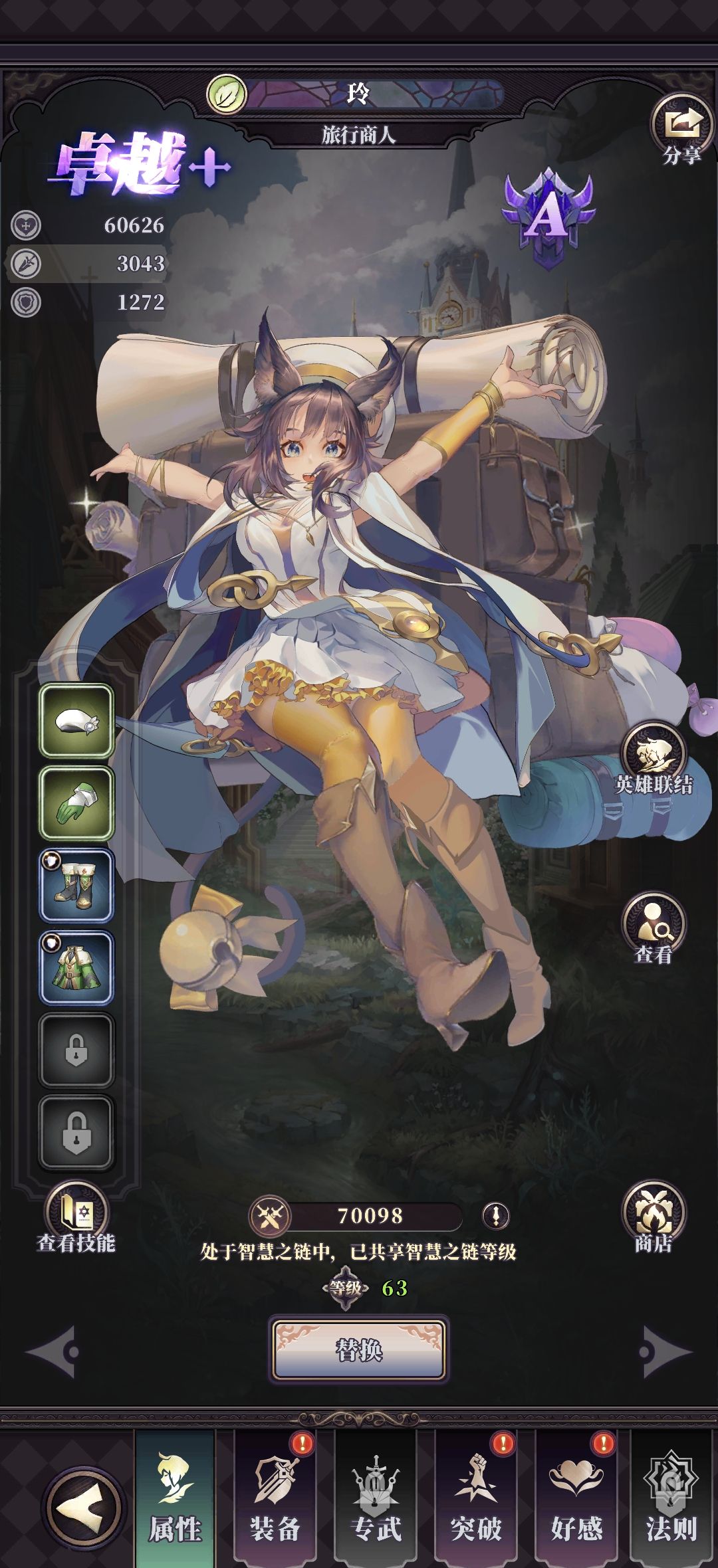 《绯石之心》新手阵容玩法攻略