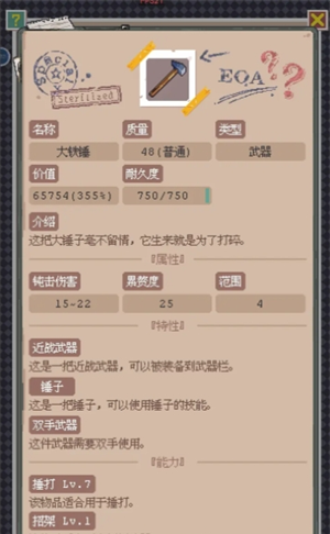 《废土新世界》旧金山商人开局玩法攻略