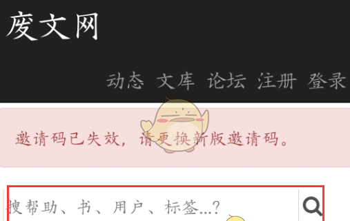 《废文网》登录入口2025