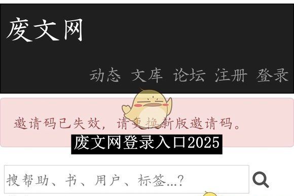 《废文网》登录入口2025